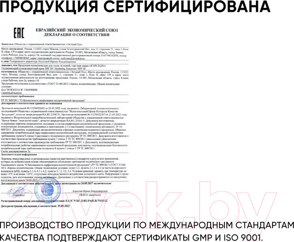 Изображение товара Крем солнцезащитный Icon Skin Увлажняющий SPF 50 для всех типов кожи (75мл)