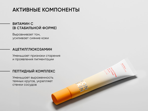 Изображение товара Крем для век Icon Skin Мультиактивный с витамином С (20мл)
