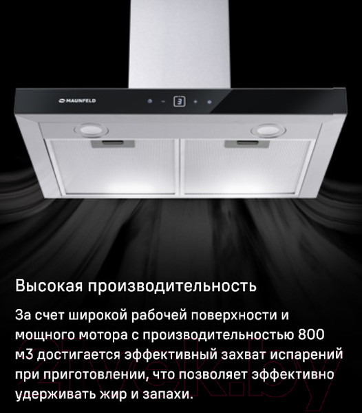 Изображение товара Вытяжка Т-образная Maunfeld Breeze 60 (нержавеющая сталь)