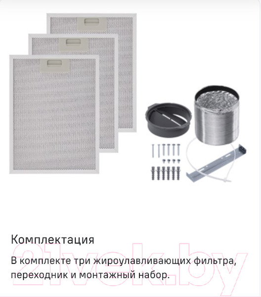 Изображение товара Вытяжка Т-образная Maunfeld Breeze 90 (нержавеющая сталь)