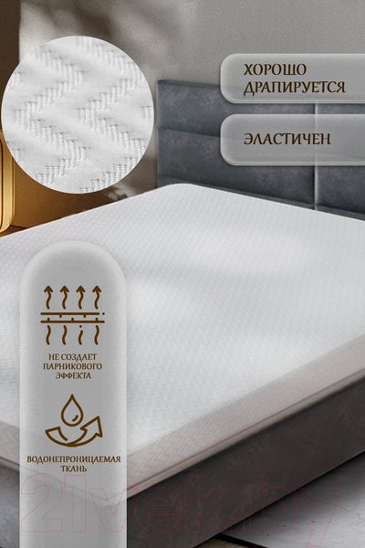 Изображение товара Наматрасник защитный Luxsonia Double Jersey 80x200x20 (белый)