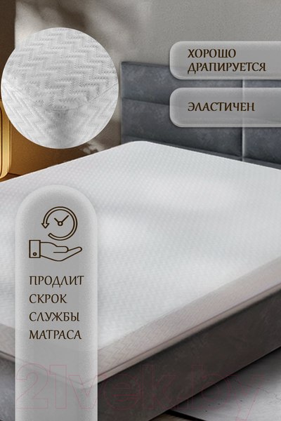 Изображение товара Наматрасник защитный Luxsonia Double Jersey 80x200x20 (белый)