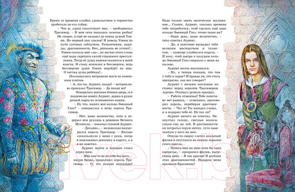 Изображение товара Книга Махаон Самые красивые сказки о принцессах и волшебниках (Прокофьева С.)