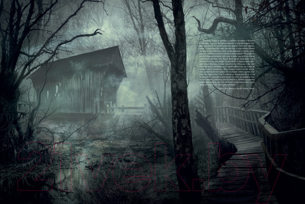 Изображение товара Книга Азбука Ужас Данвича (Лавкрафт Г.Ф.)