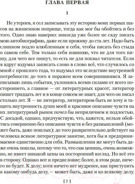 Изображение товара Книга Азбука Подросток / 9785389226807 (Достоевский Ф.)