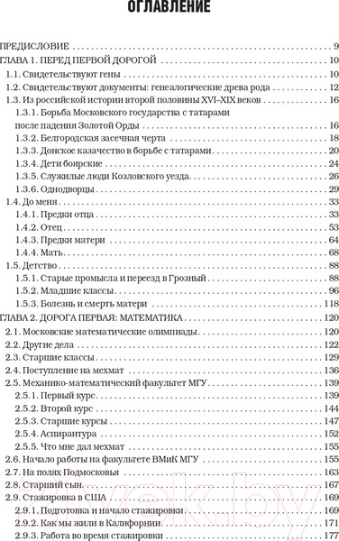 Изображение товара Книга АСТ Дороги жизни (Сухарев А.Г.)