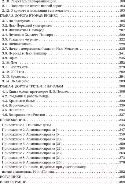Изображение товара Книга АСТ Дороги жизни (Сухарев А.Г.)
