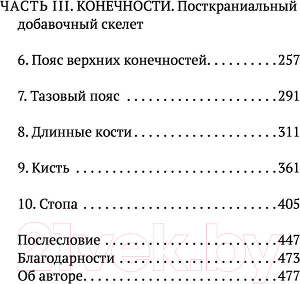 Изображение товара Книга АСТ Записано на костях. Тайны, оставшиеся после нас (Блэк С.)