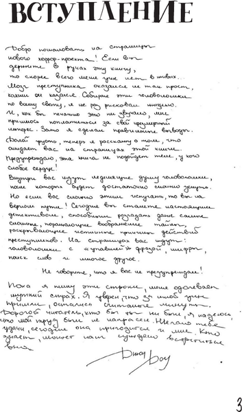 Изображение товара Книга АСТ Мозг преступника. 82 пугающие головоломки (Доу Джон)