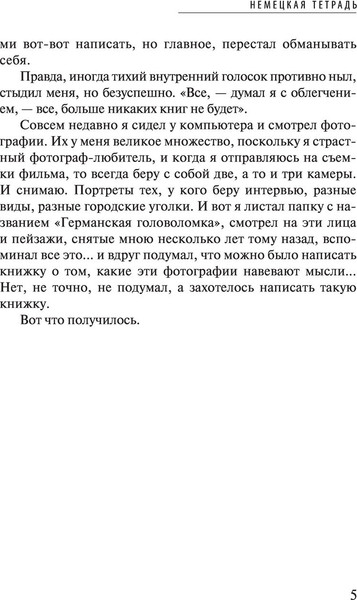 Изображение товара Книга АСТ Субъективный взгляд (Познер Владимир)