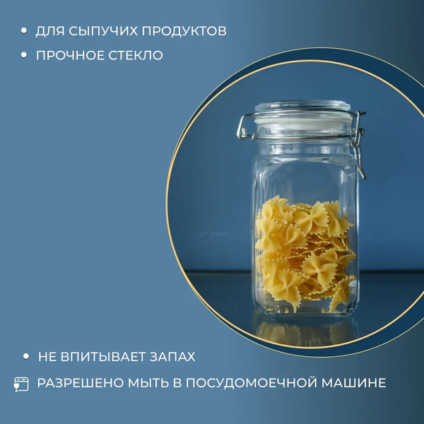 Изображение товара Емкость для хранения Pasabahce Kremlin 97628 SL