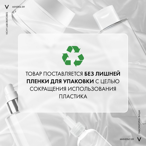 Изображение товара Крем для лица Vichy  Mineral 89 Интенсивно увлажняющий 100ч Для сухой кожи (50мл)