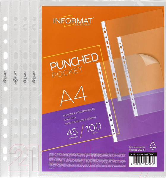 Изображение товара Набор файлов inФормат IFAFA445T100 (100шт)