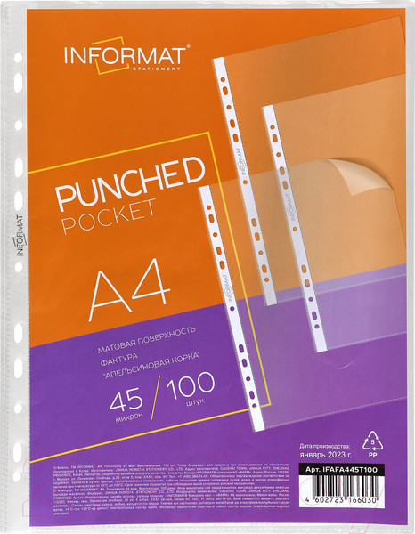 Изображение товара Набор файлов inФормат IFAFA445T100 (100шт)