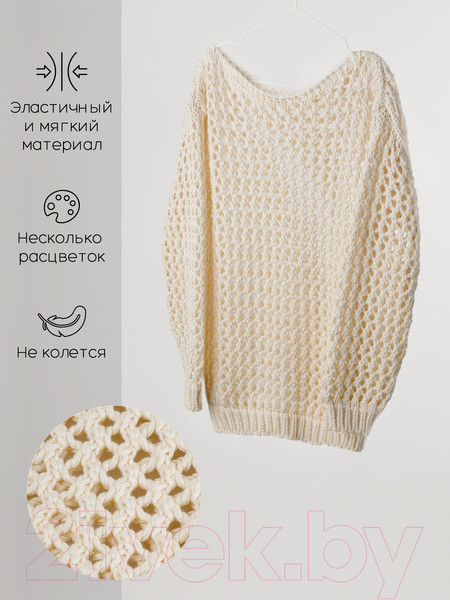 Изображение товара Джемпер детский Amarobaby Knit Trend / AB-OD21-KNITT2602/33-134 (молочный, р.134)