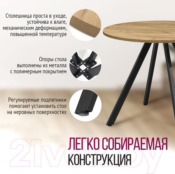 Изображение товара Обеденный стол Millwood Олесунн D1000 (дуб золотой Craft/металл черный)