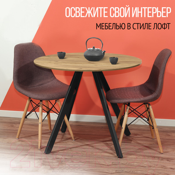 Изображение товара Обеденный стол Millwood Олесунн D1000 (дуб золотой Craft/металл черный)