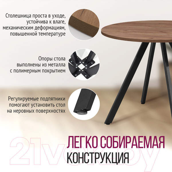 Изображение товара Обеденный стол Millwood Олесунн D1000 (дуб табачный Craft/металл черный)