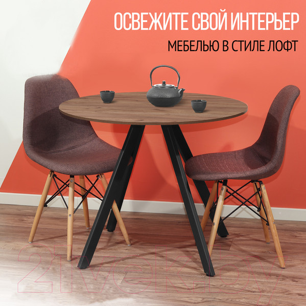 Изображение товара Обеденный стол Millwood Олесунн D1000 (дуб табачный Craft/металл черный)