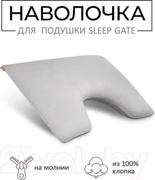 Изображение товара Наволочка Espera Sleep Gate СГ-5070 (50x70, серый)