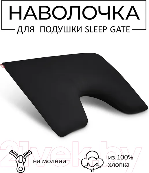 Изображение товара Наволочка Espera Sleep Gate СГ-5070 (50x70, черный)