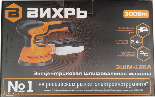 Изображение товара Эксцентриковая шлифовальная машина Вихрь ЭШМ-125А (72/6/7)