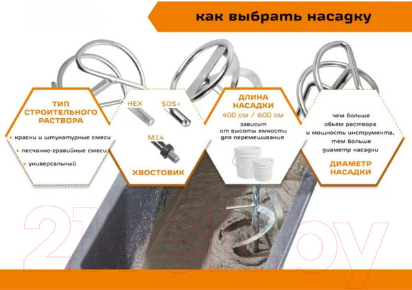 Изображение товара Насадка для электроинструмента Вихрь 73/3/7/7