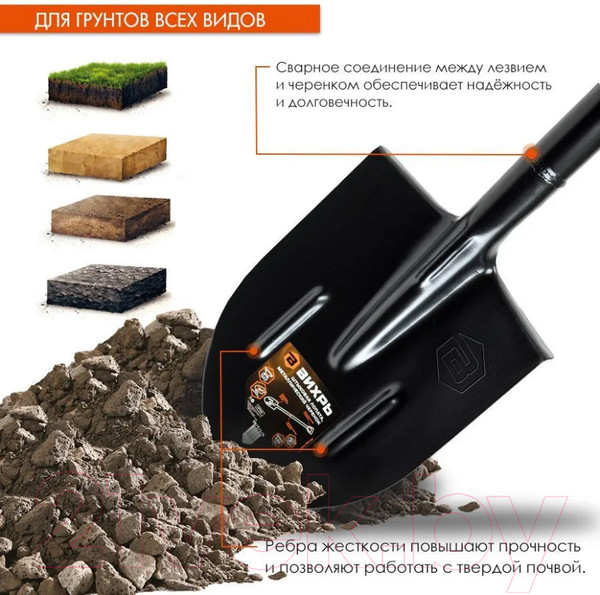 Изображение товара Лопата Вихрь 73/7/1/7