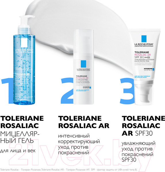 Изображение товара Крем для лица La Roche-Posay Toleriane Rosaliac SPF 30 Увлажняющий против покраснений (50мл)