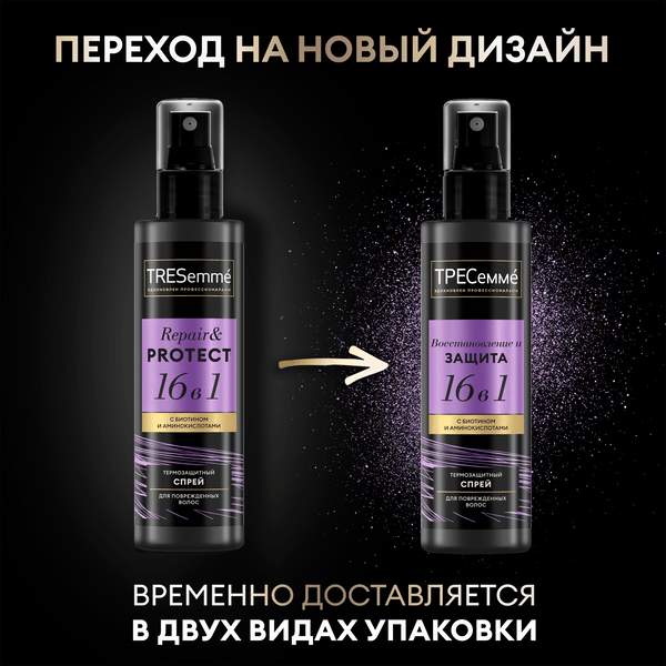Изображение товара Спрей для волос Tresemme Термозащитный (190мл)