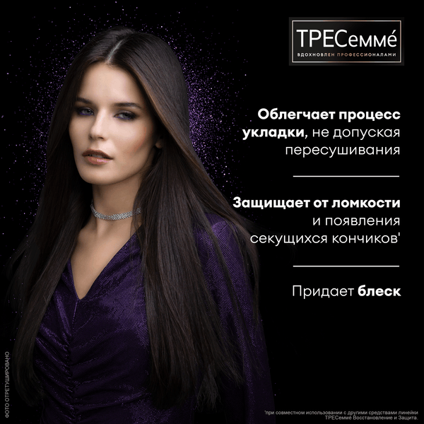 Изображение товара Спрей для волос Tresemme Термозащитный (190мл)