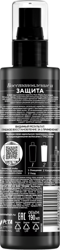Изображение товара Спрей для волос Tresemme Термозащитный (190мл)