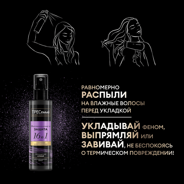 Изображение товара Спрей для волос Tresemme Термозащитный (190мл)
