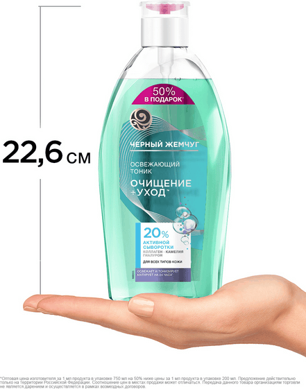 Изображение товара Тоник для лица Черный жемчуг Освежающий для всех типов кожи (750мл)