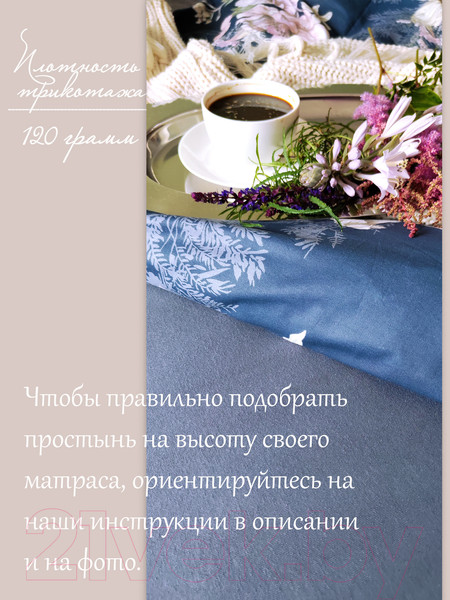 Изображение товара Простыня Luxsonia Трикотаж на резинке 120x200 / Мр0010-25 (графит)