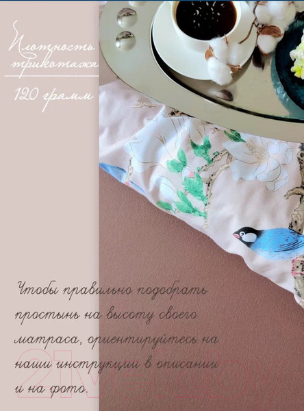 Изображение товара Простыня Luxsonia Трикотаж на резинке 120x200 / Мр0010-23 (мокко)