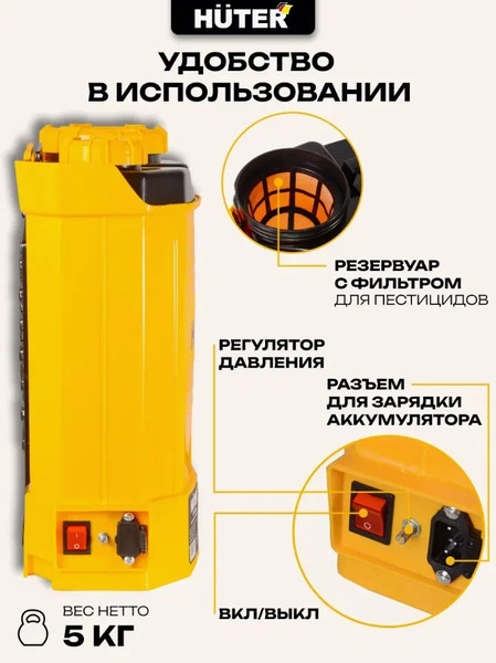Изображение товара Опрыскиватель аккумуляторный Huter SP-12/8AC (70/13/39)