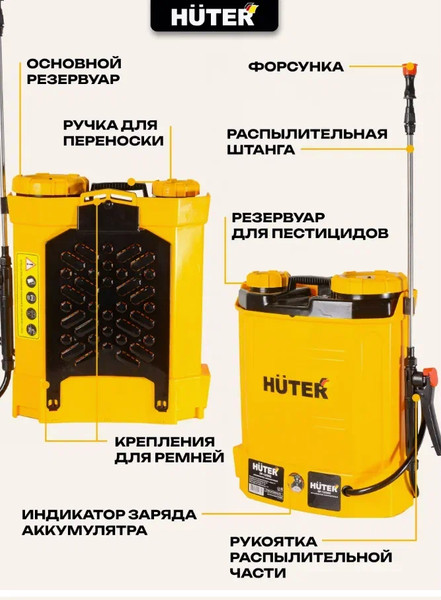 Изображение товара Опрыскиватель аккумуляторный Huter SP-12/8AC (70/13/39)