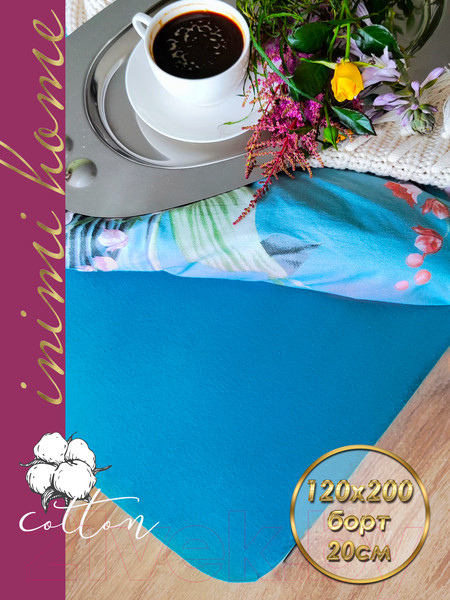 Изображение товара Простыня Luxsonia Трикотаж на резинке 120x200 / Мр0010-13 (морская волна)