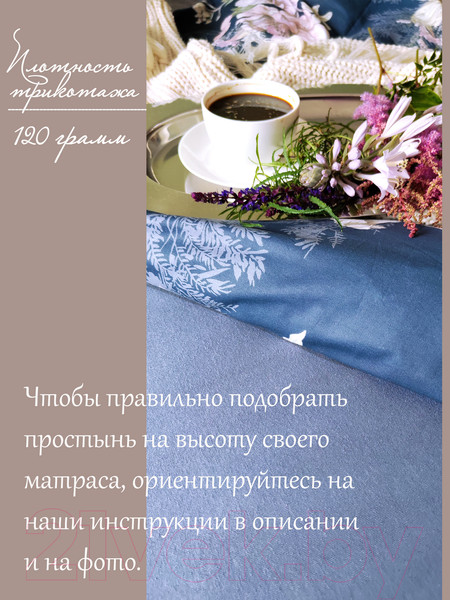 Изображение товара Простыня Luxsonia Трикотаж на резинке 120x200 / Мр0010-15 (голубая ель)