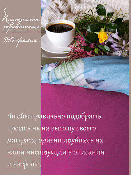 Изображение товара Простыня Luxsonia Трикотаж на резинке 120x200 / Мр0010-18 (фуксия)