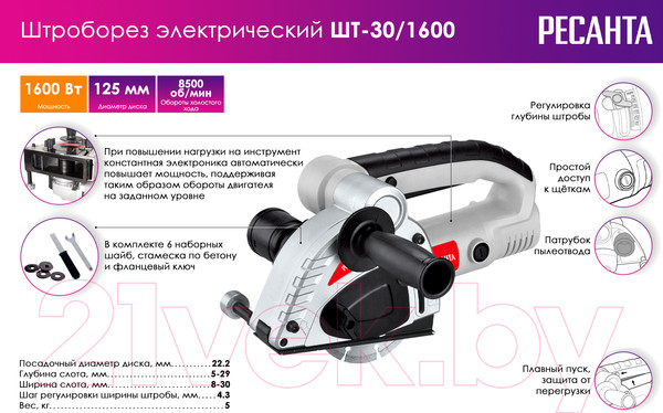 Изображение товара Штроборез Ресанта ШТ-30/1600 (75/21/1)