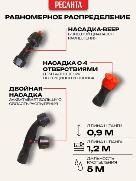Изображение товара Опрыскиватель аккумуляторный Ресанта SP-12СК (70/13/40)