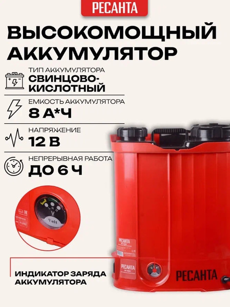 Изображение товара Опрыскиватель аккумуляторный Ресанта SP-12СК (70/13/40)