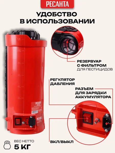 Изображение товара Опрыскиватель аккумуляторный Ресанта SP-12СК (70/13/40)