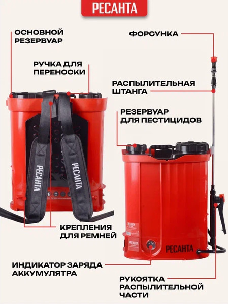 Изображение товара Опрыскиватель аккумуляторный Ресанта SP-12СК (70/13/40)