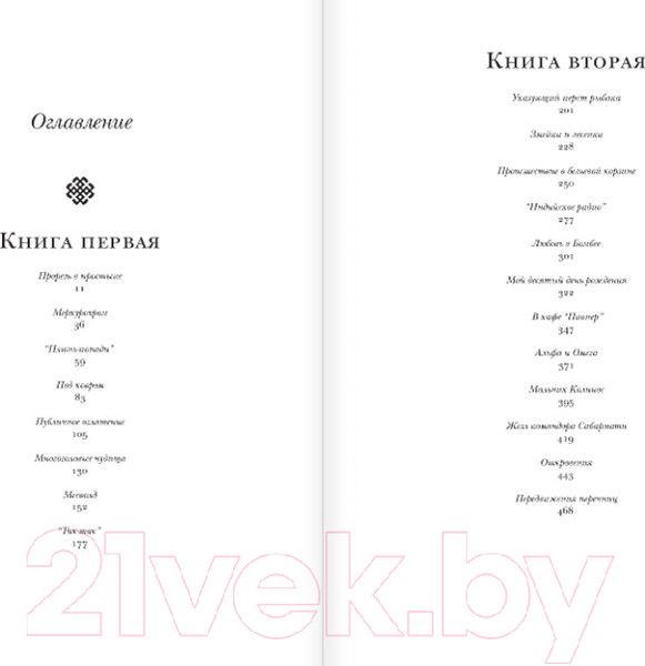Изображение товара Книга АСТ Дети полуночи (Рушди С.)