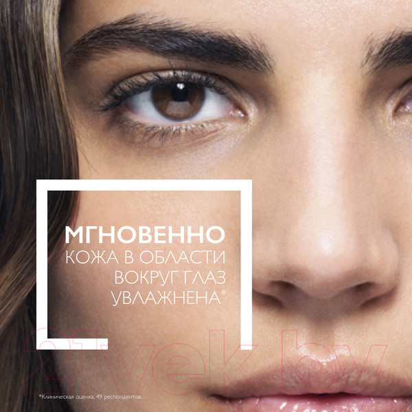 Изображение товара Сыворотка для век La Roche-Posay Hyalu B5 Против морщин, темных кругов и следов усталости (15мл)