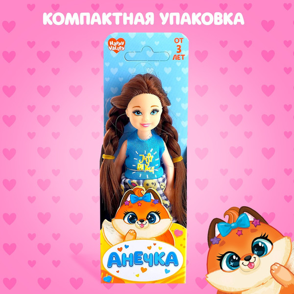 Изображение товара Кукла Happy Valley Анечка / 5252311
