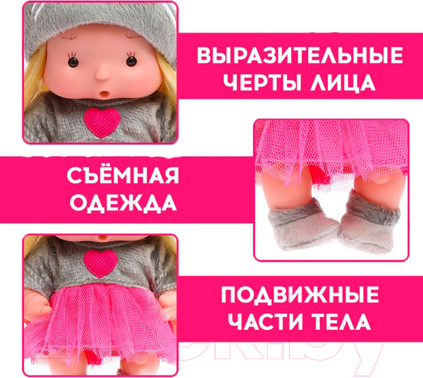 Изображение товара Пупс Happy Valley Крошики Китти в костюмчике / 7576988